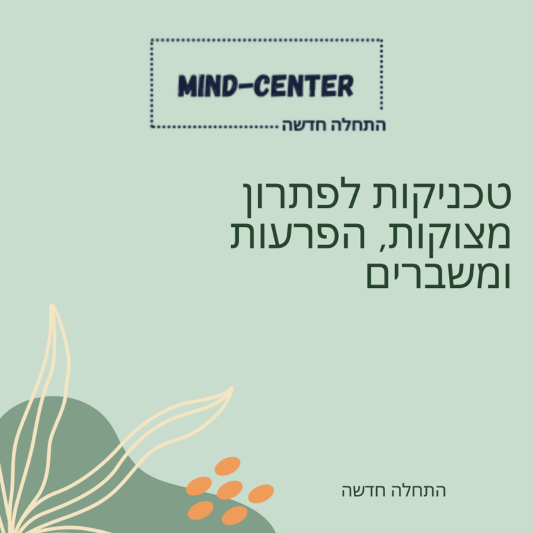 Pastel-Bohemian-Mental-Health-Carousel-Instagram-Post-2-768x768